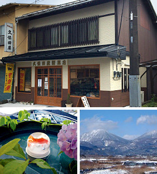 久保田屋製菓店